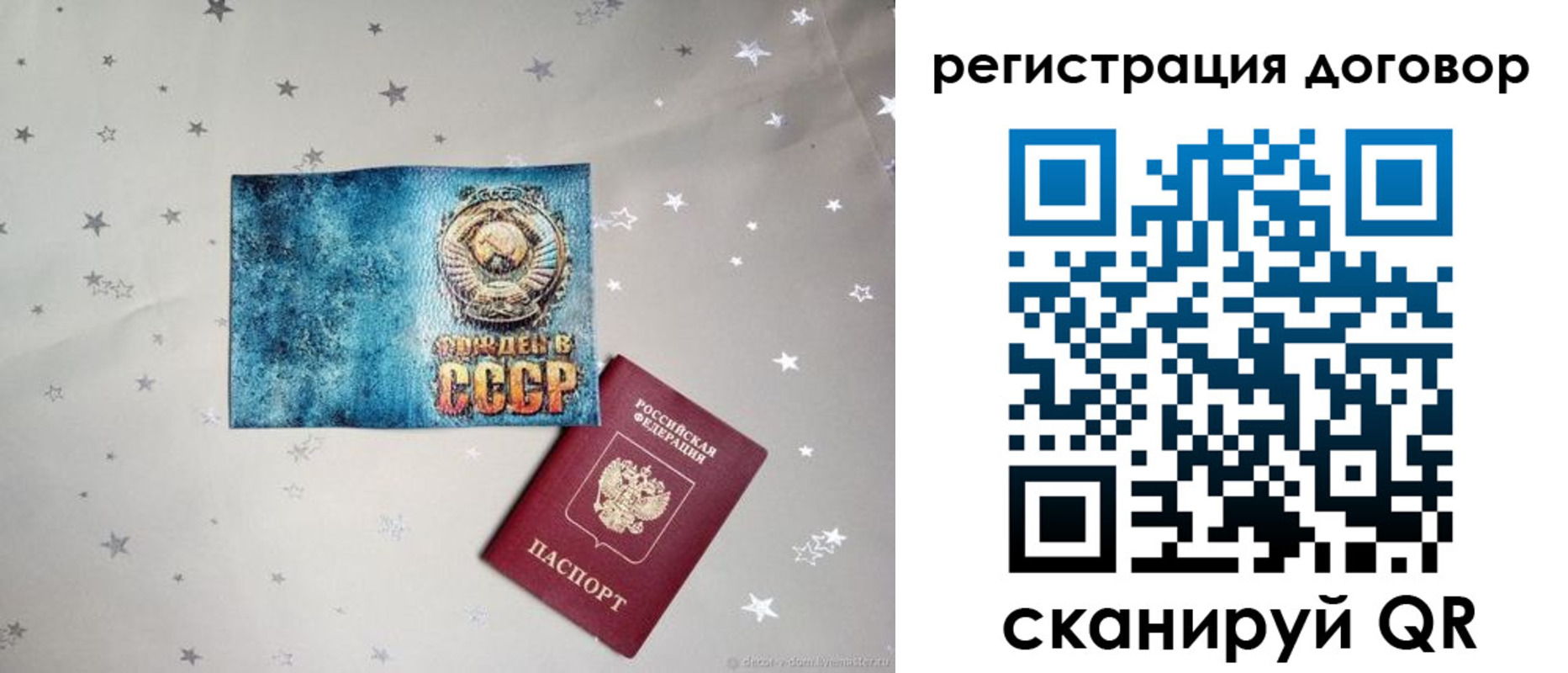 временная регистрация недорого в Искитиме