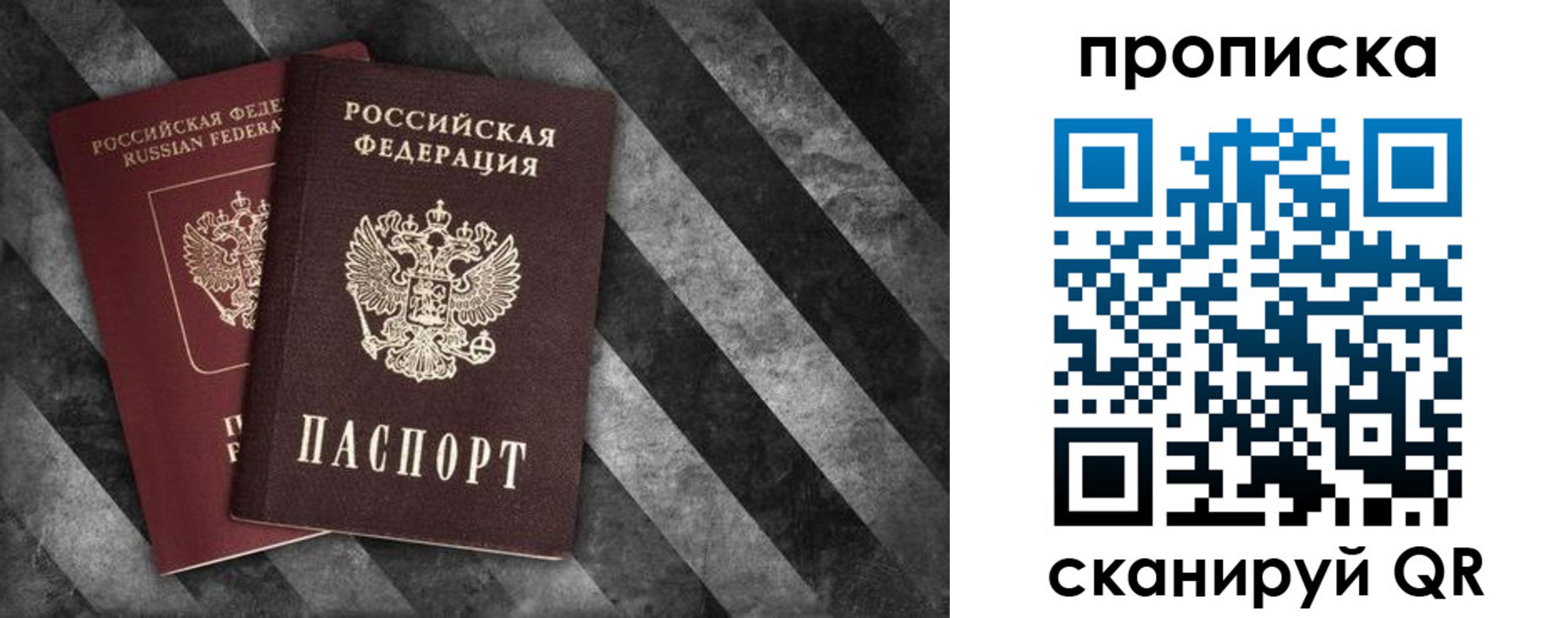 временная регистрация в Искитиме