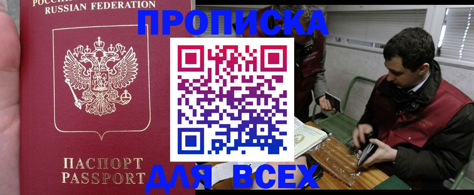 временная регистрация госуслуги в Искитиме